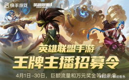 lol手游再现迷之操作，不仅降低皮肤价格还主动给玩家退款