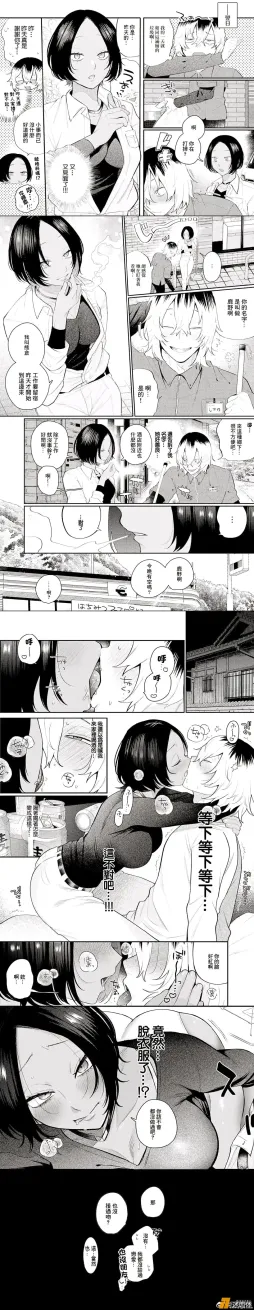 男孩子出门要小心女人，有的甚至会跳过讨论原生家庭的流程直接弄你 #就给你看这么多# ​​​