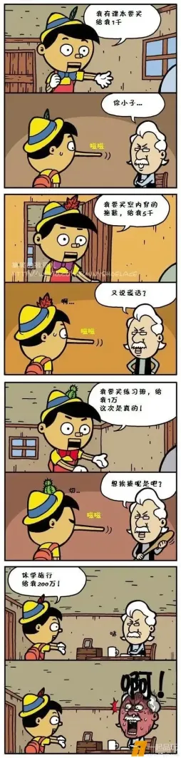 这次是真的 ​