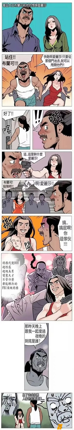 卧底美女