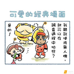公开「皮克敏」漫画「可爱的经典场面」。 #皮克敏# ​