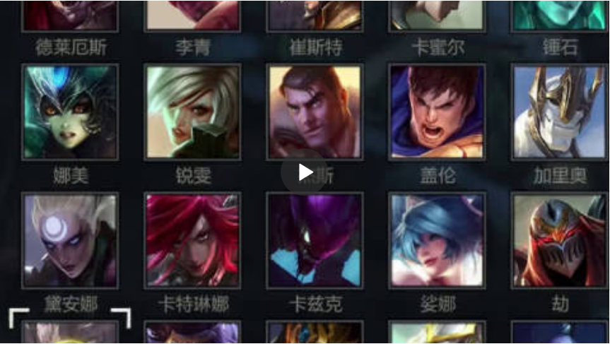 所以应该选什么英雄？