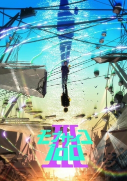 TV动画《灵能百分百》第3季 新视觉图 公开。亀田祥倫 绘制。10月开播。 ​​​