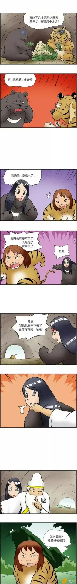 感觉怪怪的#漫画推荐# ​