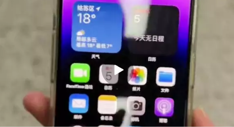 iphone14灵动岛 地铁出站