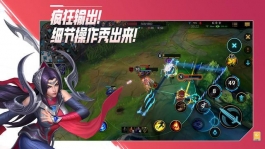 英雄联盟手游开局出哪件装备性价比最高？高端局玩家都出这个