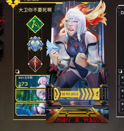 《Apex英雄》×《赛博朋克：边缘行者》联动 [泪奔] ​​​