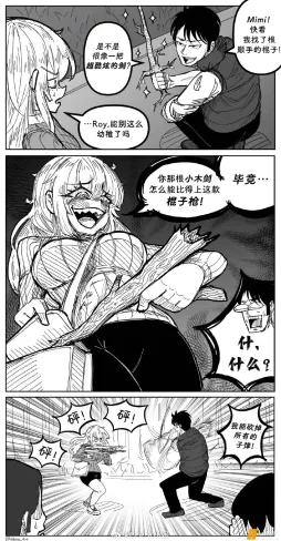 天生一对~看剑！ ​