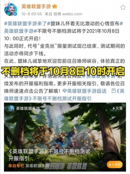英雄联盟手游不删档测试正式来袭!这些重要信息千万别错过