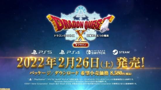《DQX离线版》明年2月发售 登陆PS4/PS5/NS/PC