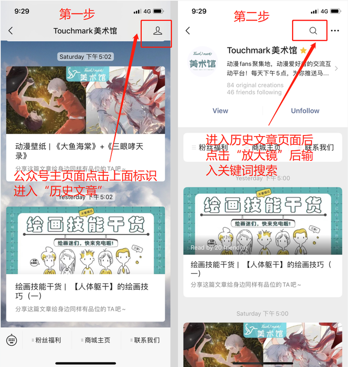 《时空中的绘旅人》