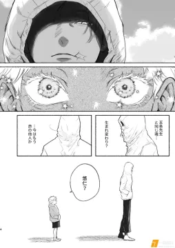 和五条老师一样的？ ​​​