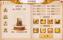 梦幻西游手游：竞技场物理玩家眉头一皱，发现此事并不...