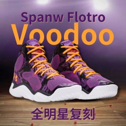 经典复刻|||Curry Spawn FloTro篮球鞋 “Voodoo”全明星配色 经典复刻来袭
