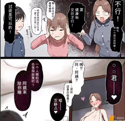 二次元丈母娘不知羞耻 ​​​