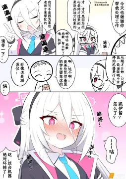 急了的凯伊 X:kakapomilk ​​​