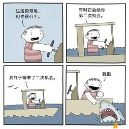 生活给的二次机会：“鲨”气满满的惊喜！ ​
