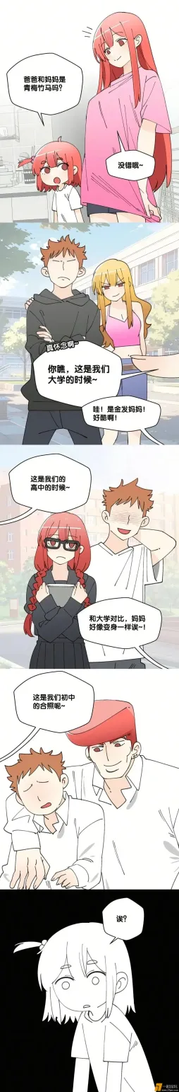 老爸老妈竟然是青梅竹马？!#漫画推荐# ​