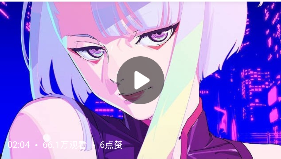 【中文字幕】TRIGGER × CDPR 动画『赛博朋克 Edgerunners』"NSFW"PV公开 9月13日在Netflix独占配信