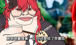 震撼首发