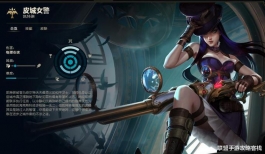 《英雄联盟手游》女警攻略，打团要注意这几点