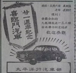 这是50年前的汽车广告，没想到当年买辆车要这么多钱！