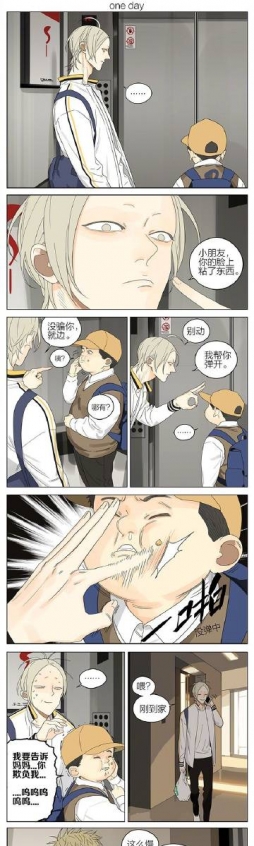 抵家 作者：old先 长图