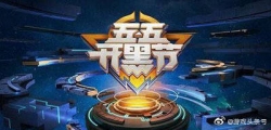王者荣耀下个月的五五开黑节新皮肤你希望给到谁？