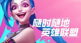 LOL手游：为何封面设定暴走萝莉？德玛涉嫌同类，原因还有两点