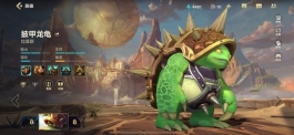 英雄联盟手游：龙龟为何突然成版本“答案”？非ban必选的英雄
