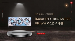 iGame RTX 4080 SUPER Ultra W OC显卡评测 这次来挑战一下颜价比