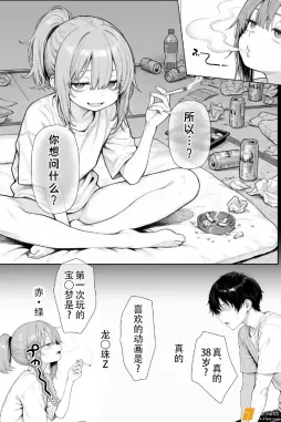 老二次元了