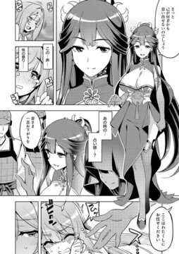 #漫画#《从魔王千金开始的三国志~董白传~》第1卷插图 ​​​​