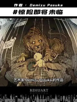 插画：Demizu Posuka（视觉冲击满满）#美术#美术生#生活#画画