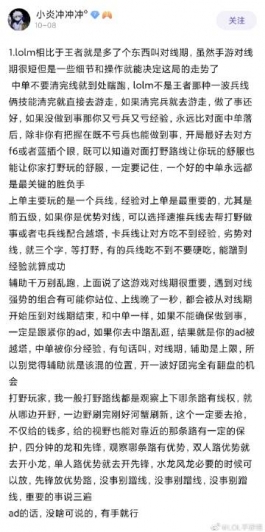 英雄联盟手游老玩家对新玩家的建议，全是干货！
