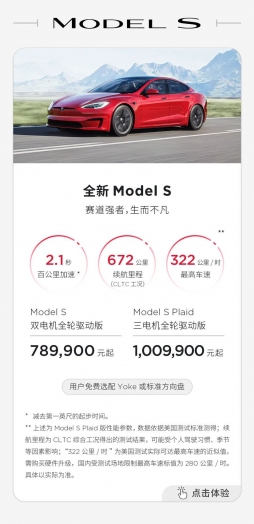Model 3和Model Y大减价，Model X和Model S也公布价格了。 ​​​