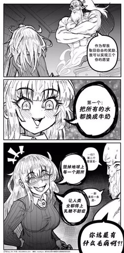 恶魔！！！！！ ​​​