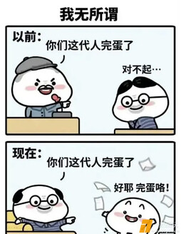 以前和现在