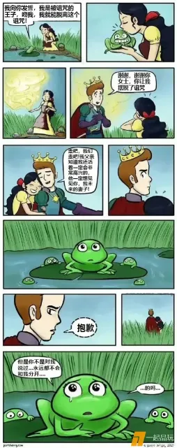 青蛙王子 ​​​
