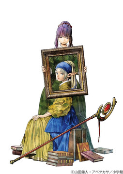 维米尔展  #葬送的芙莉莲# 官推 ​​​