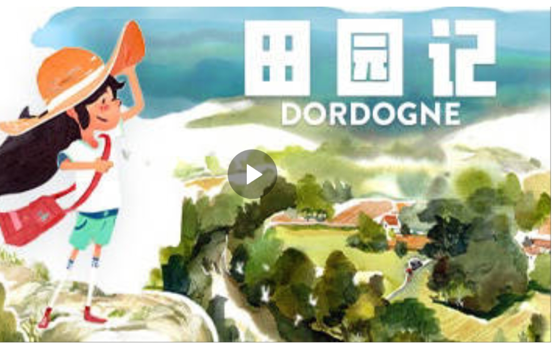 《Dordogne》预计将于 2023 年春季登陆 Nintendo Switch。  《Dordogne》是一款叙事冒险游戏，你扮演年轻的主角——Mimi，去检修去世祖母的房子...