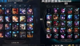 《英雄联盟》双端画质比对，你的手机配置够吗？