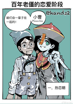 和男友谈到什么进度才能做这种事 #漫画##微漫追踪站##漫画[超话]##国漫##姜氏的恋爱日记##恋爱##oc##相亲##匹诺曹# ​​​