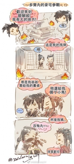 嗯?  #多罗罗# 最後一集 是這樣沒錯啊