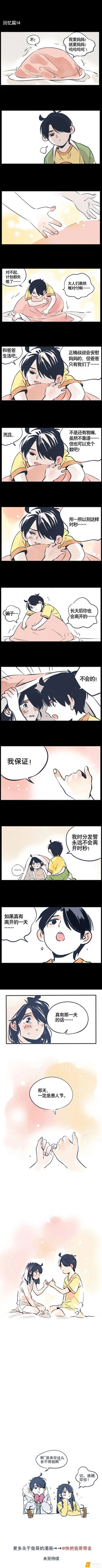 【快把我哥带走】  从此成为国骨之光