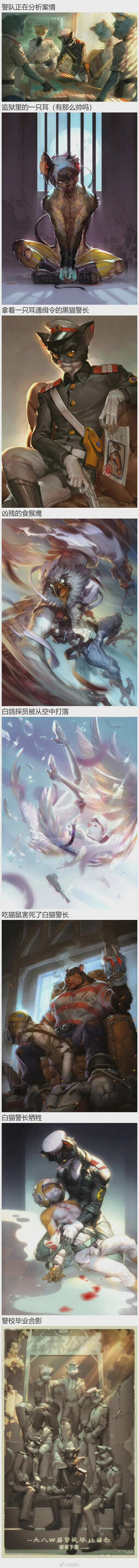 #漫画# 黑猫警长拟人版
