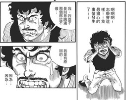 吃酸梅干变超人！《阿拉蕾》中以维护正义为己任的傻瓜超人