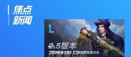 LOL：手游又有六个英雄，猴哥终于来了，他们是真的强