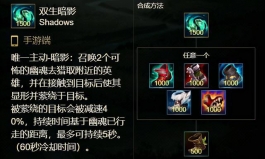 英雄联盟手游 装备介绍 第一期 靴子篇