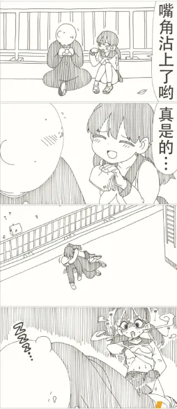 放开卤蛋，不要口牙！！！